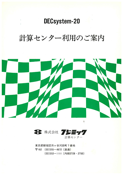 DEC system-20