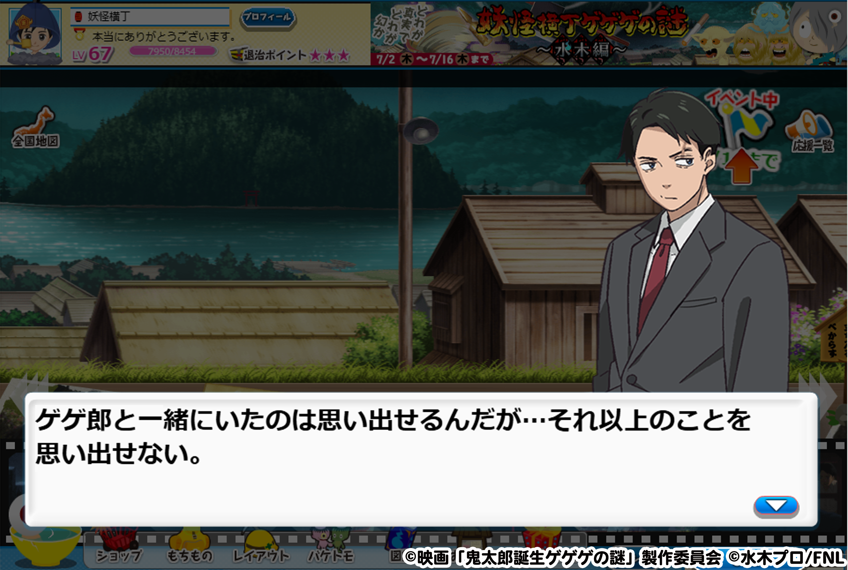 003_ゲーム内画像1.png