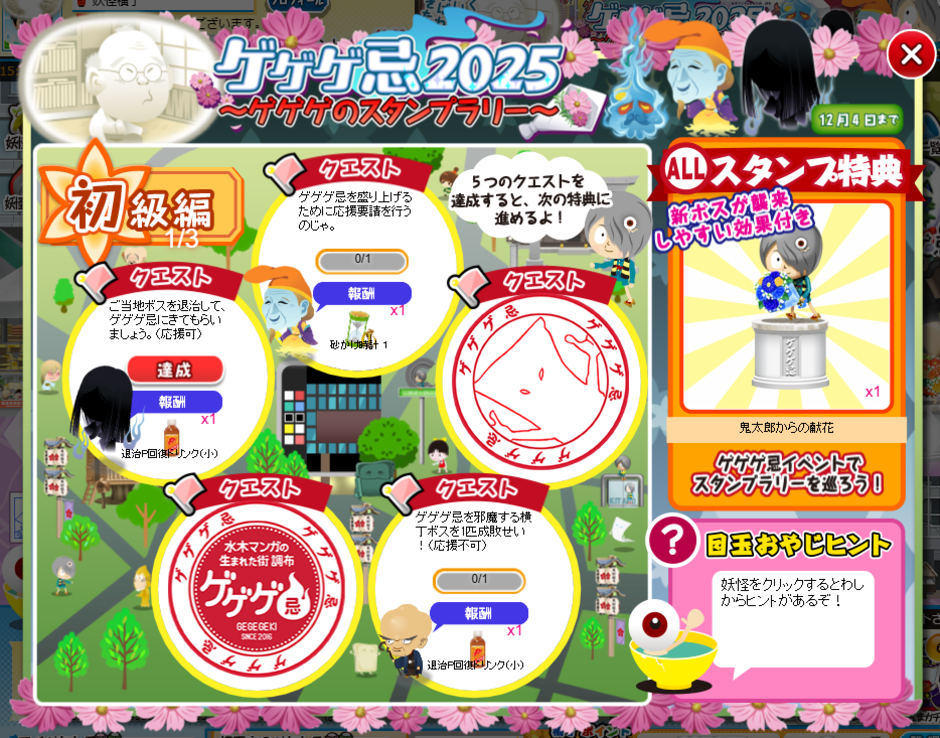 004_速報値画面__横幅940 1.png