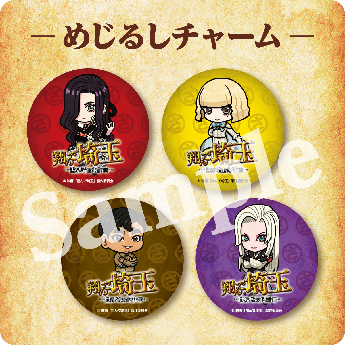 03_bagcharm.png