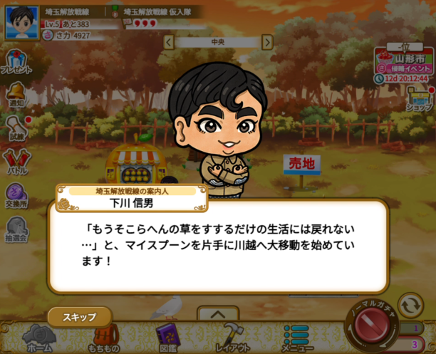 05_game2.png