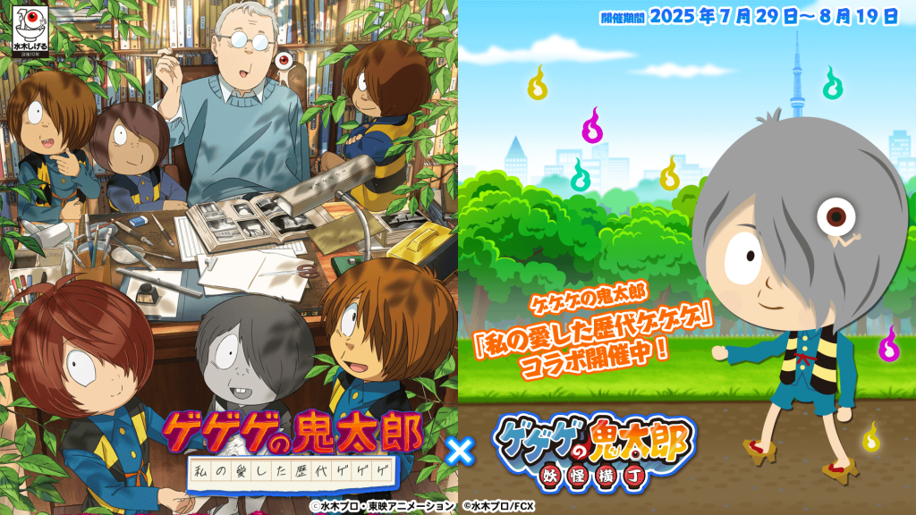 250729_kitaro_001-1024x576.png