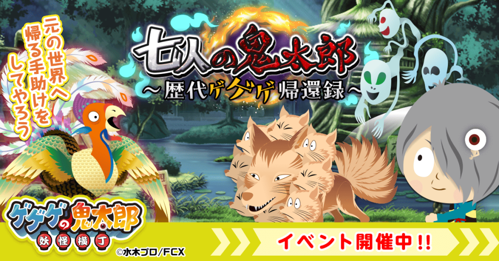 250729_kitaro_002-1024x536.png