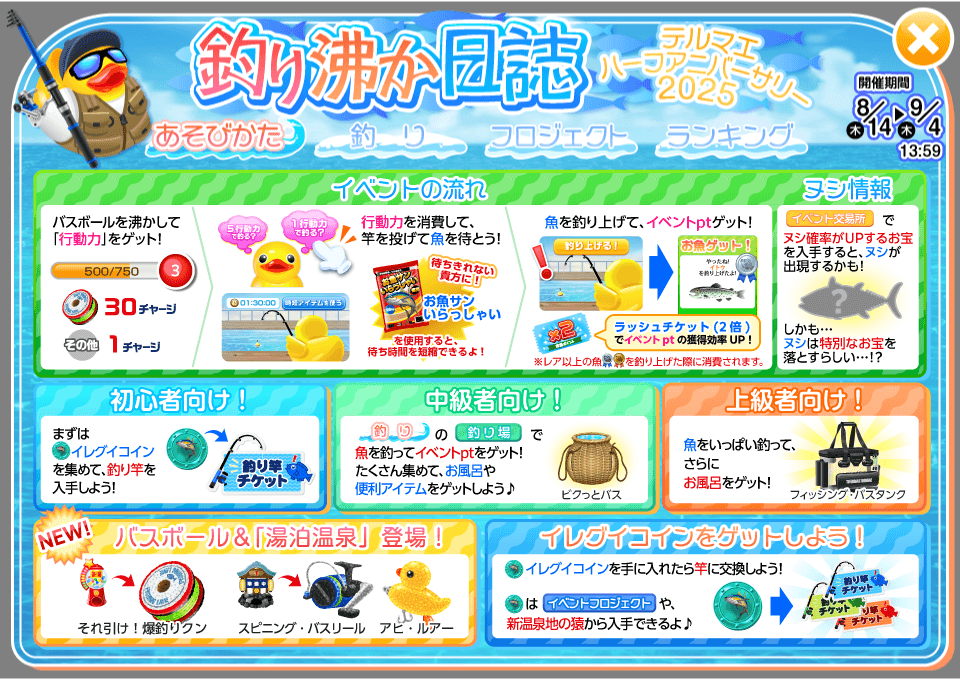 250814_thermae_002.png