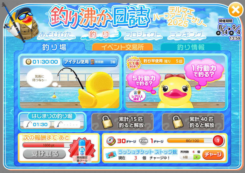250814_thermae_002.png