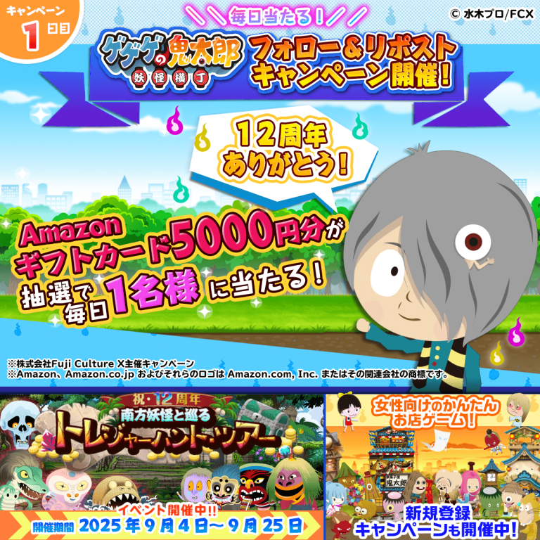 250904_kitaro_005-768x768.png