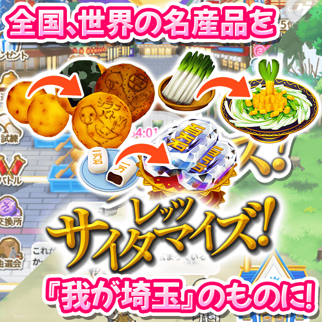 250917_tondesaitama_002.png