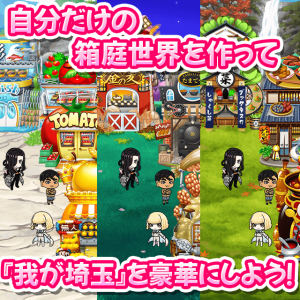 250917_tondesaitama_005-300x300.png