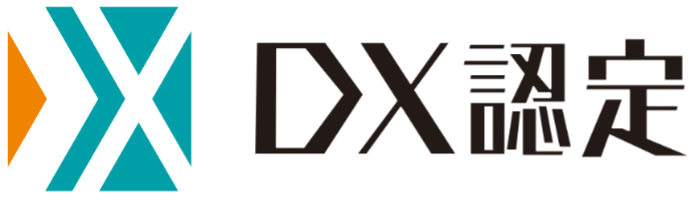 DX認定.png