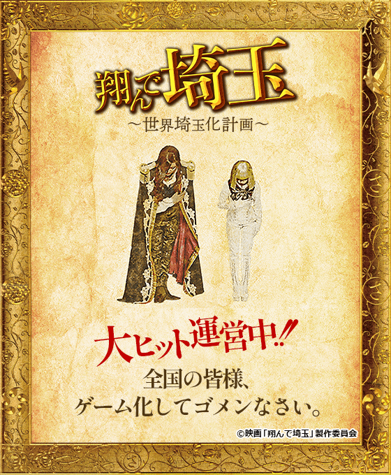 埼玉_560×680_2MB以内.png